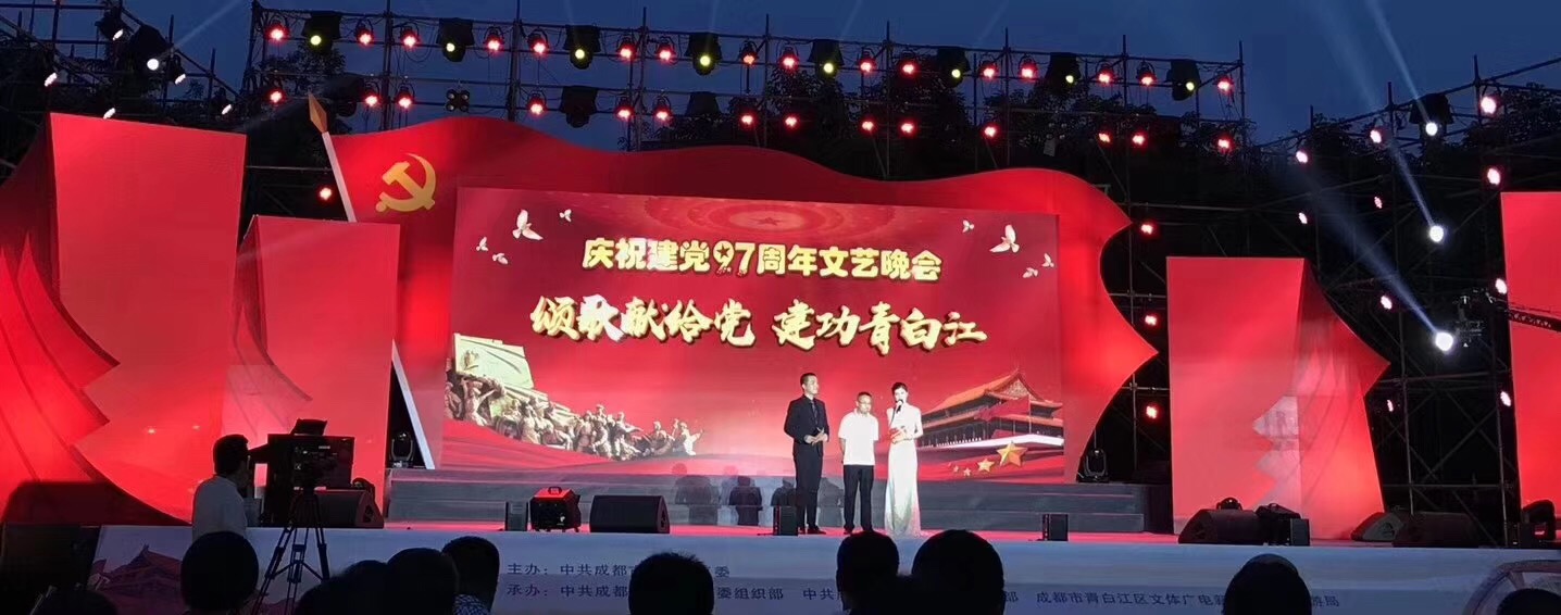 活動盛典
